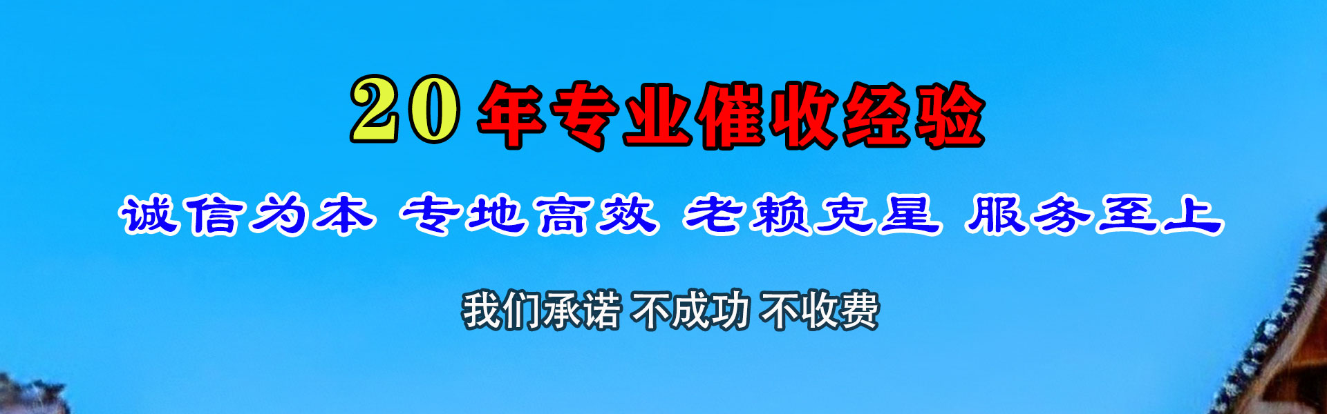 元江收账公司